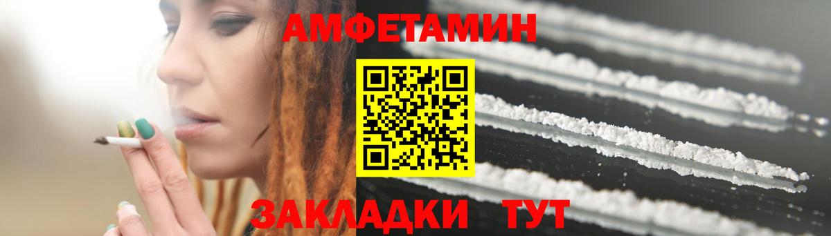 Amphetamine 97% Волгодонск