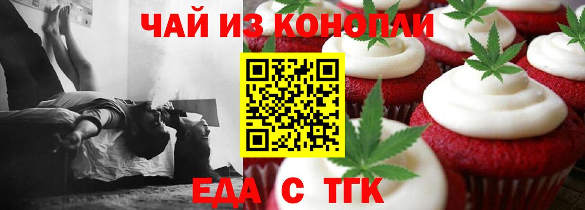 Canna-Cookies марихуана  Вход с VPN  Волгодонск 