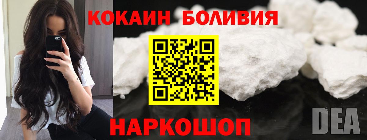 COCAIN  COCAIN 99%  Волгодонск  Вход с VPN  КОКАИН VHQ 