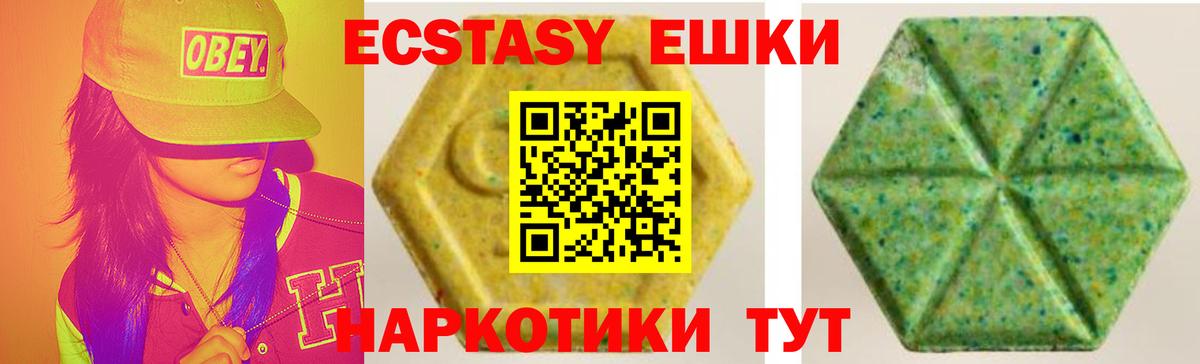 ЭКСТАЗИ louis Vuitton  Экстази таблы  Волгодонск  Ecstasy  Вход с VPN 