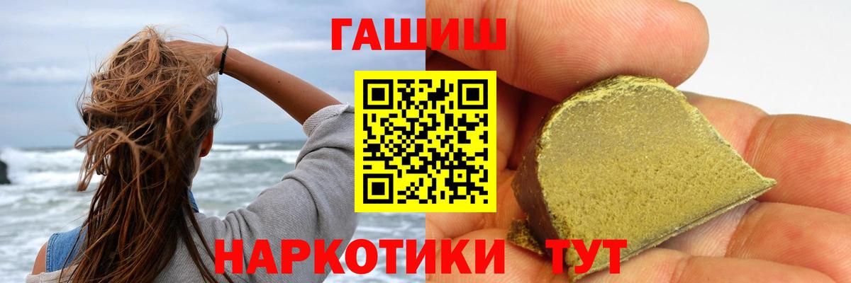 Гашиш AMNESIA HAZE  ГАШИШ хэш  ГАШИШ  Волгодонск  Вход с VPN 
