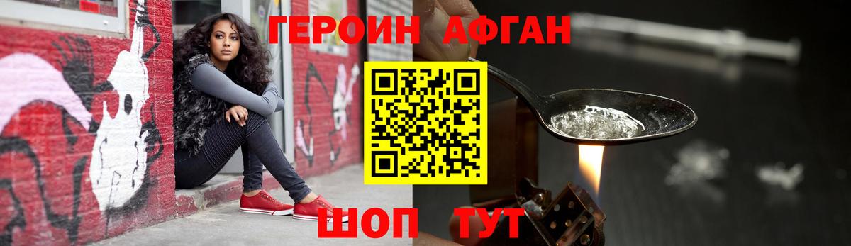 ГЕРОИН  Вход с VPN  Волгодонск  ГЕРОИН белый 
