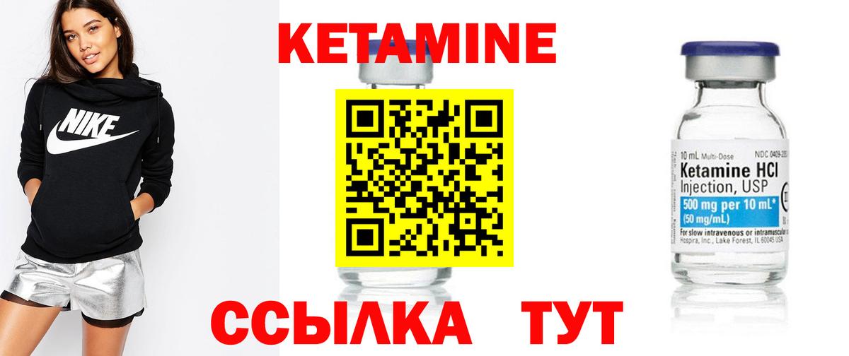 КЕТАМИН ketamine  Вход с VPN  КЕТАМИН ketamine  Волгодонск 