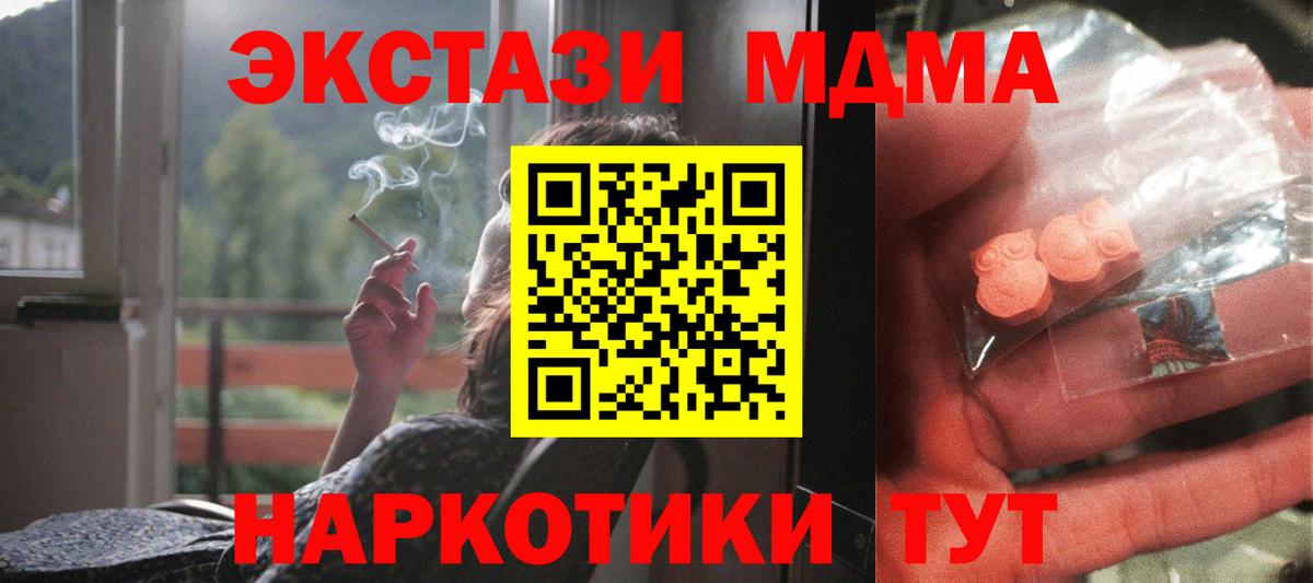 MDMA  MDMA VHQ  Волгодонск  Вход с VPN  МДМА кристаллы 