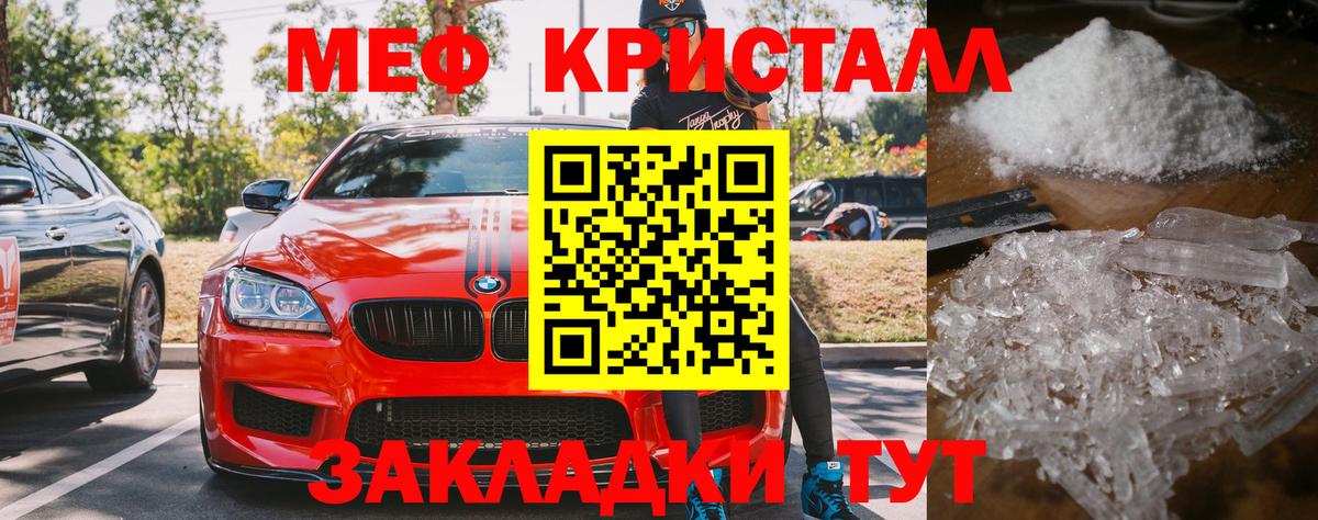 Волгодонск  МЕФ  Вход с VPN  Меф мука 