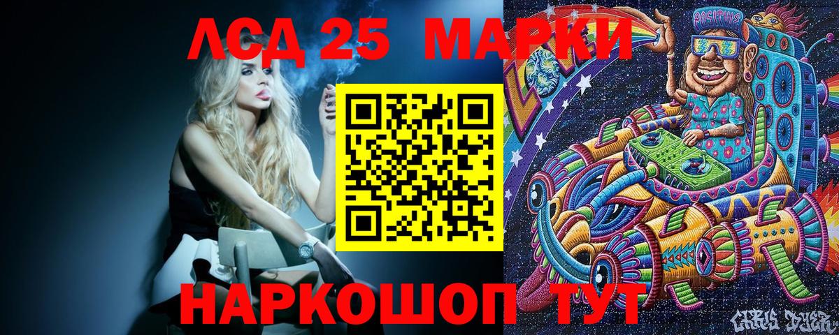 Марки 25I-NBOMe 1,8мг Волгодонск
