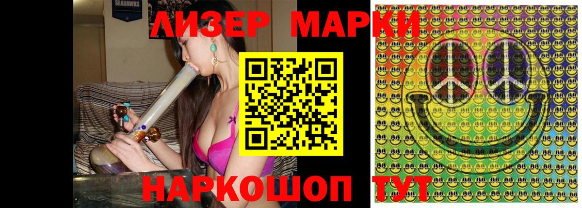 Волгодонск  Марки 25I-NBOMe 1,8мг  Марки 25I-NBOMe 1,8мг  Вход с VPN 