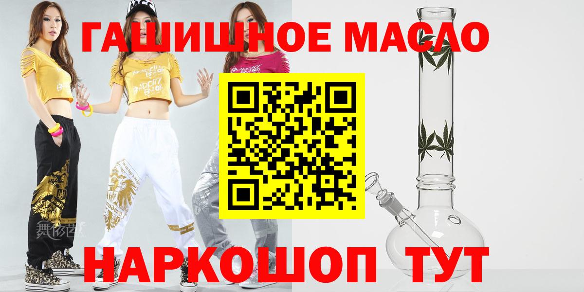 ТГК THC oil Волгодонск
