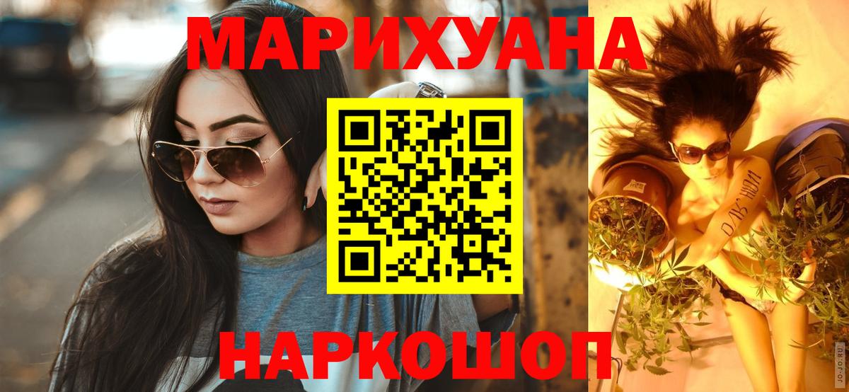 Бошки марихуана тримм  Бошки марихуана Bruce Banner  Волгодонск  Вход с VPN  Канабис индика 